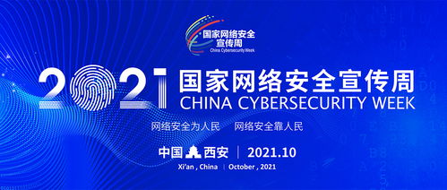 吉大正元亮相2021國(guó)家網(wǎng)絡(luò)安全宣傳周，創(chuàng)新產(chǎn)品技術(shù)獲高度關(guān)注