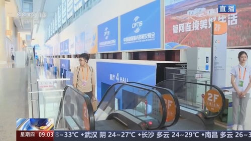 科技感十足，亮點(diǎn)應(yīng)接不暇 2024年中國(guó)國(guó)際服務(wù)貿(mào)易交易會(huì)開(kāi)幕，聚焦信息技術(shù)咨詢服務(wù)