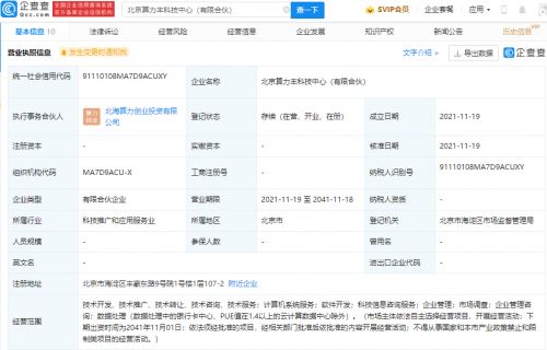 比特大陸布局產(chǎn)業(yè)鏈新支點(diǎn)，成立科技咨詢子公司拓展服務(wù)邊界