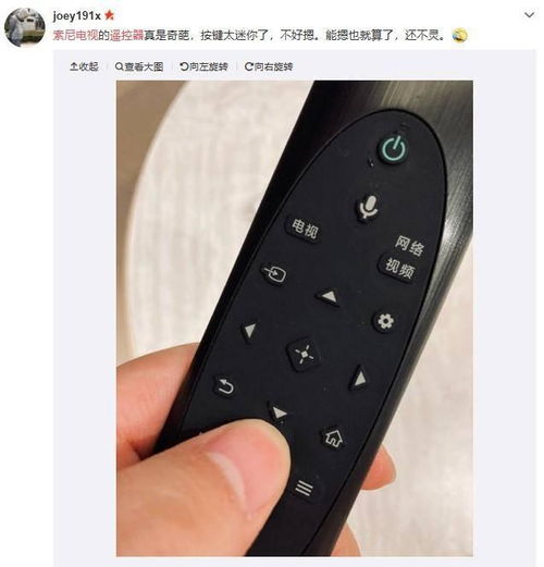 綠廠智能電視遙控器初體驗 這細節摳得太狠了吧！
