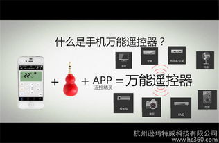 一機在手，掌控所有 智能遙控器如何革新你的居家生活